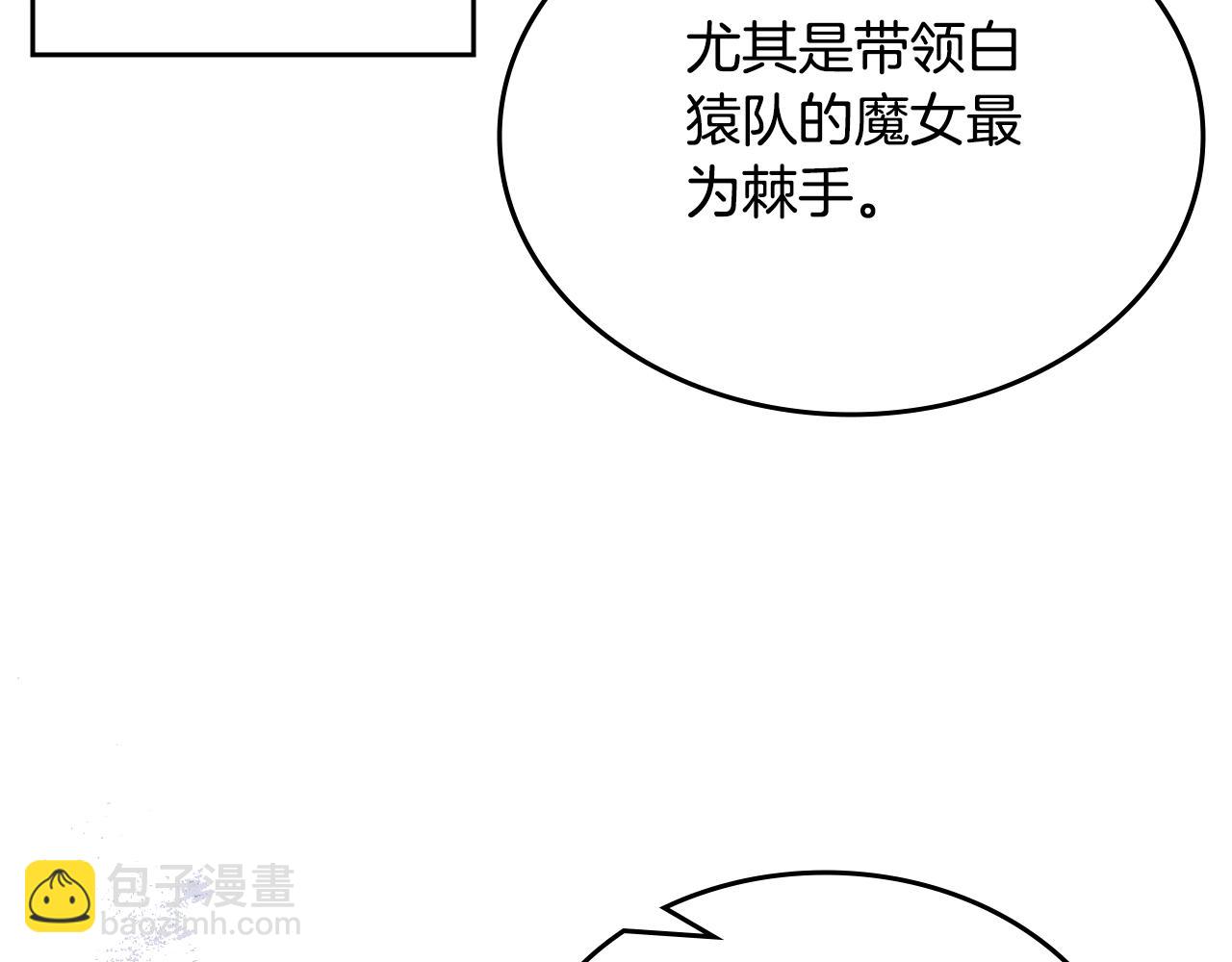 🍲重生之我在魔教耍长枪 第53话 真正的地狱 第13页