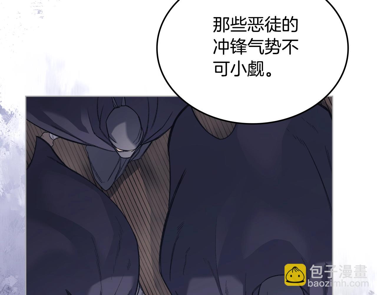 🍲重生之我在魔教耍长枪 第53话 真正的地狱 第14页
