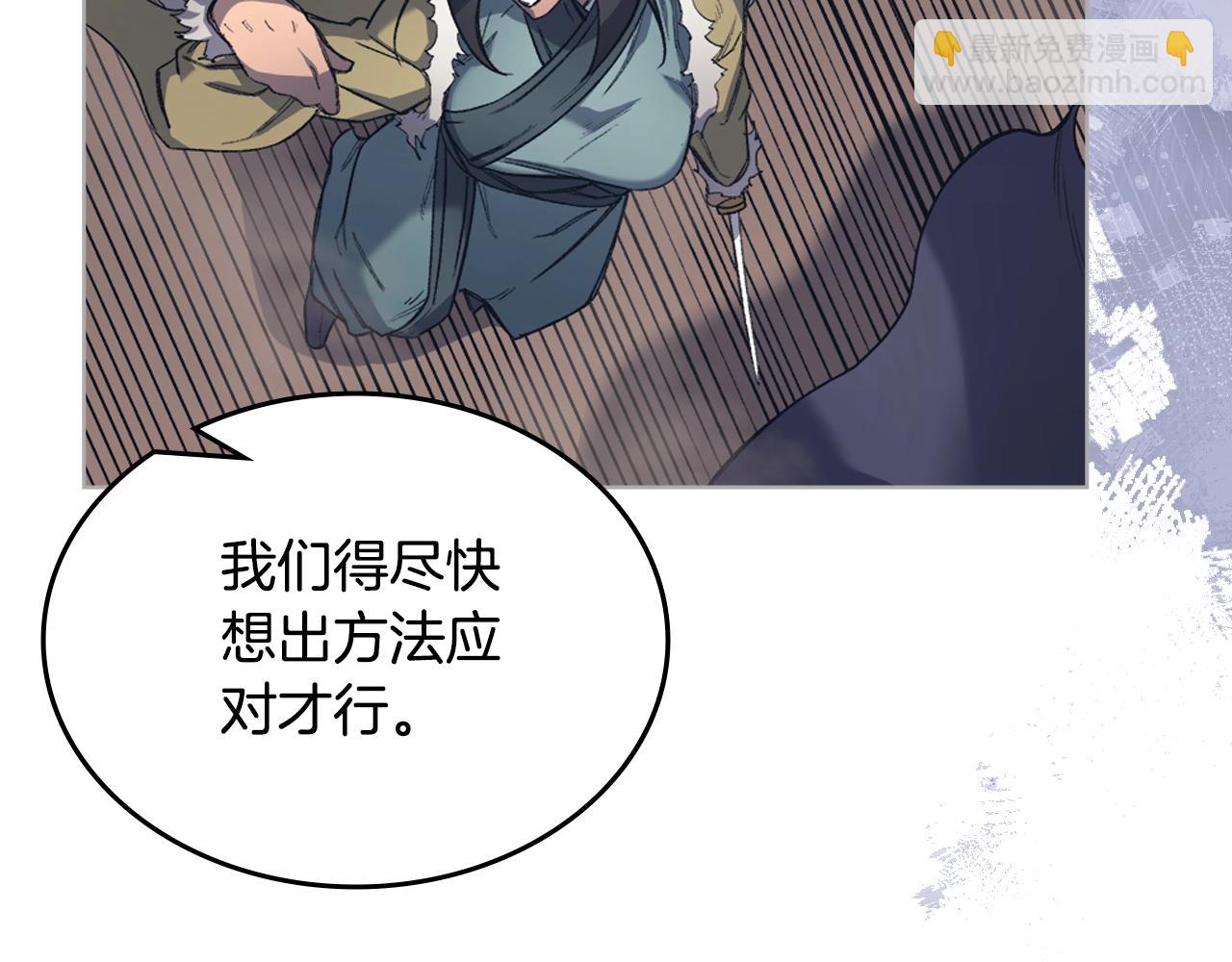🍲重生之我在魔教耍长枪 第53话 真正的地狱 第16页
