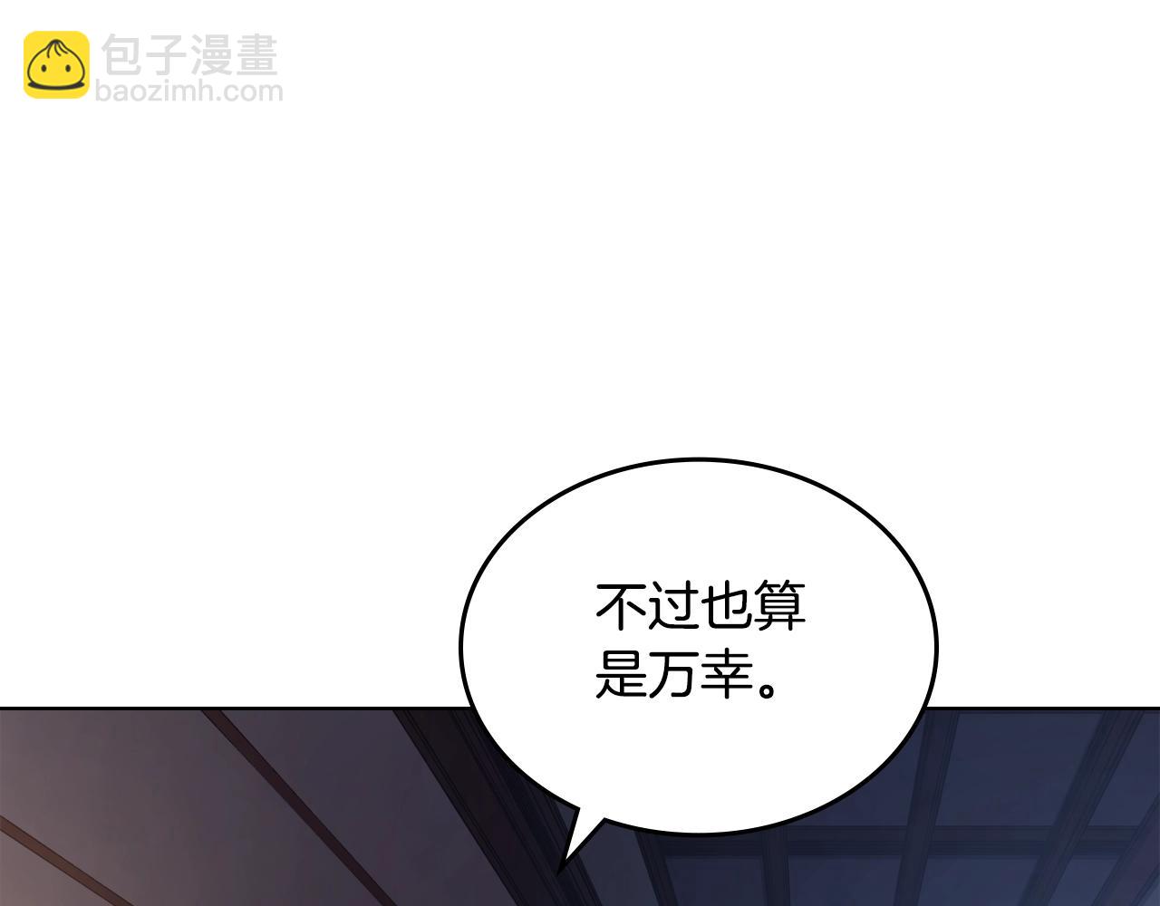 🍲重生之我在魔教耍长枪 第53话 真正的地狱 第19页