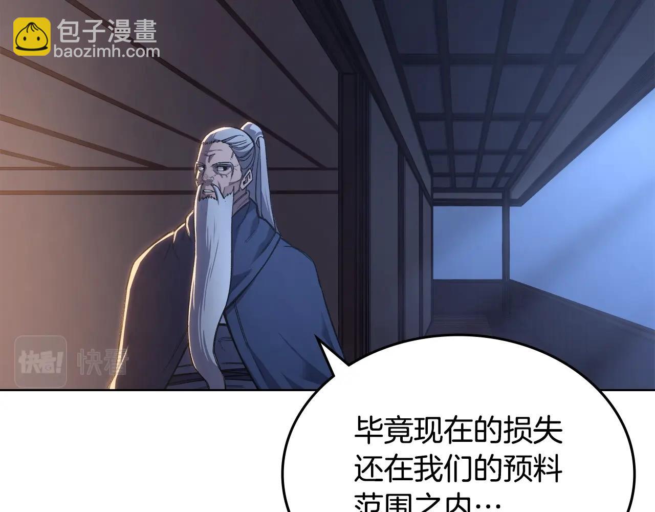 🍲重生之我在魔教耍长枪 第53话 真正的地狱 第20页