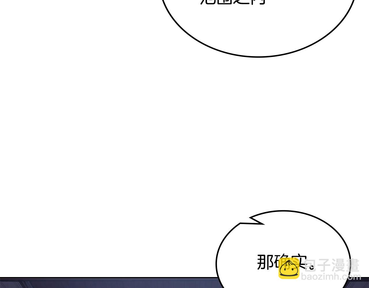 🍲重生之我在魔教耍长枪 第53话 真正的地狱 第21页