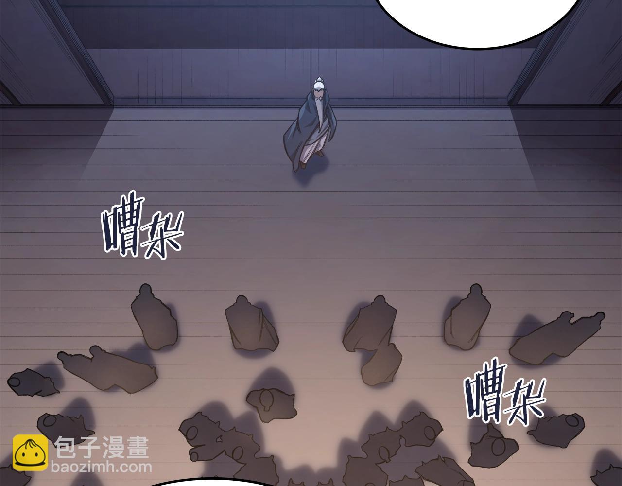 🍲重生之我在魔教耍长枪 第53话 真正的地狱 第22页