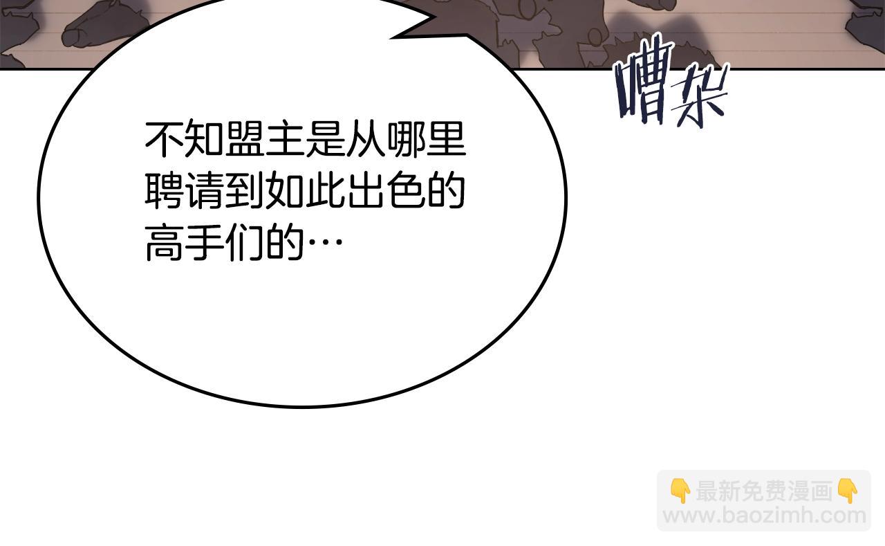 🍲重生之我在魔教耍长枪 第53话 真正的地狱 第23页