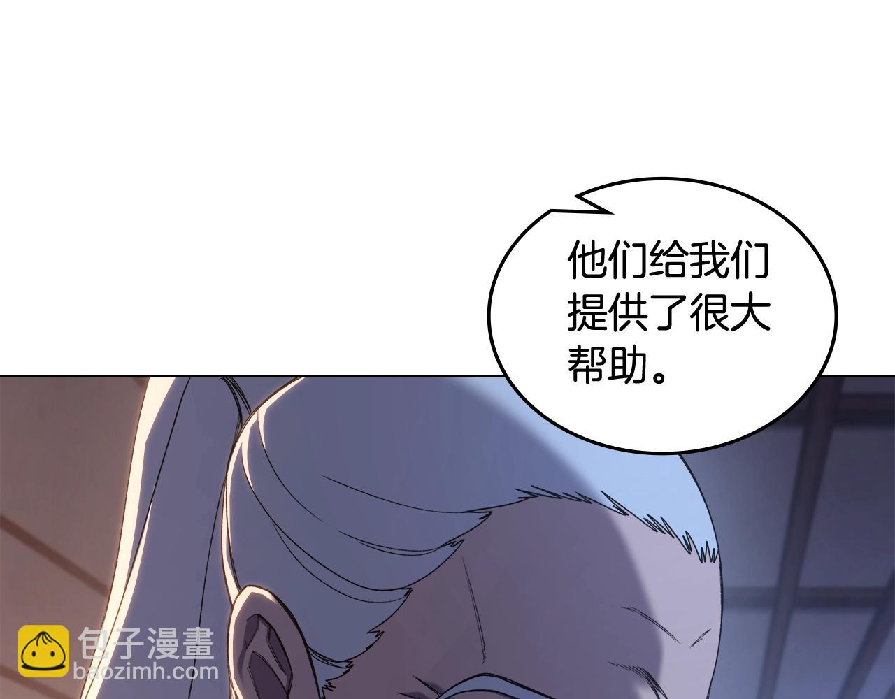 🍲重生之我在魔教耍长枪 第53话 真正的地狱 第24页