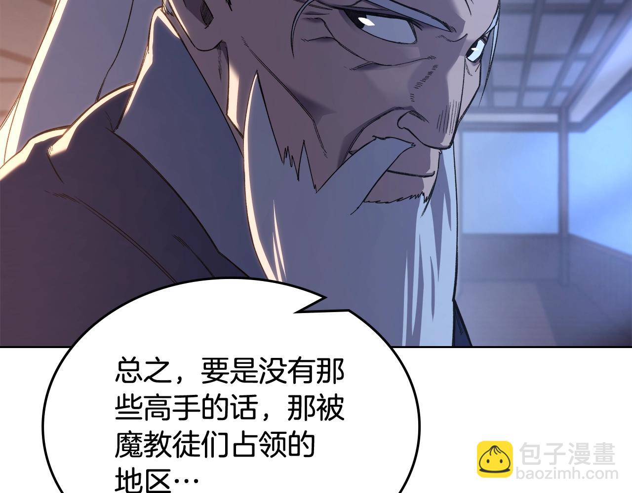 🍲重生之我在魔教耍长枪 第53话 真正的地狱 第25页