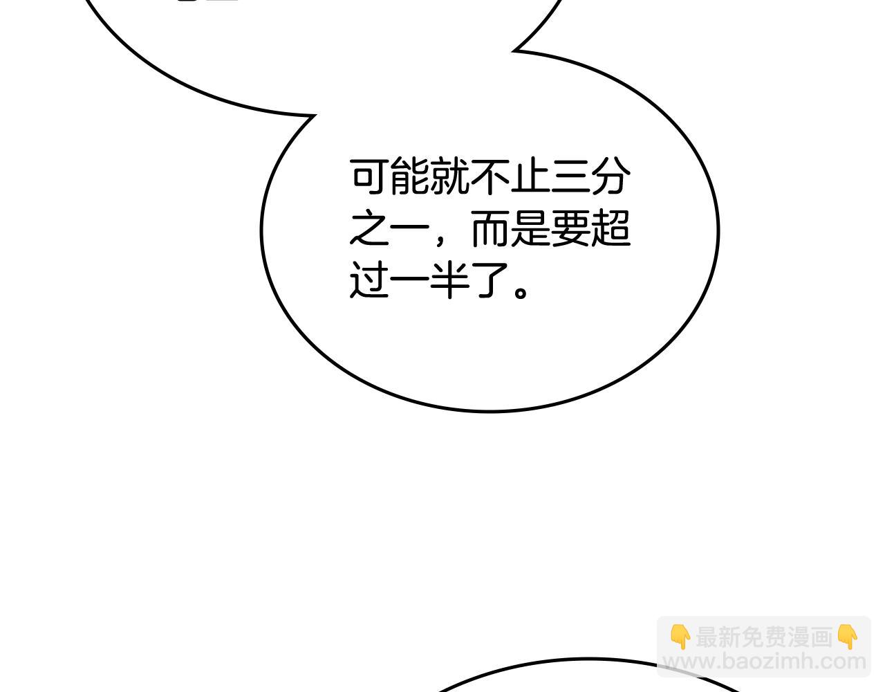 🍲重生之我在魔教耍长枪 第53话 真正的地狱 第26页