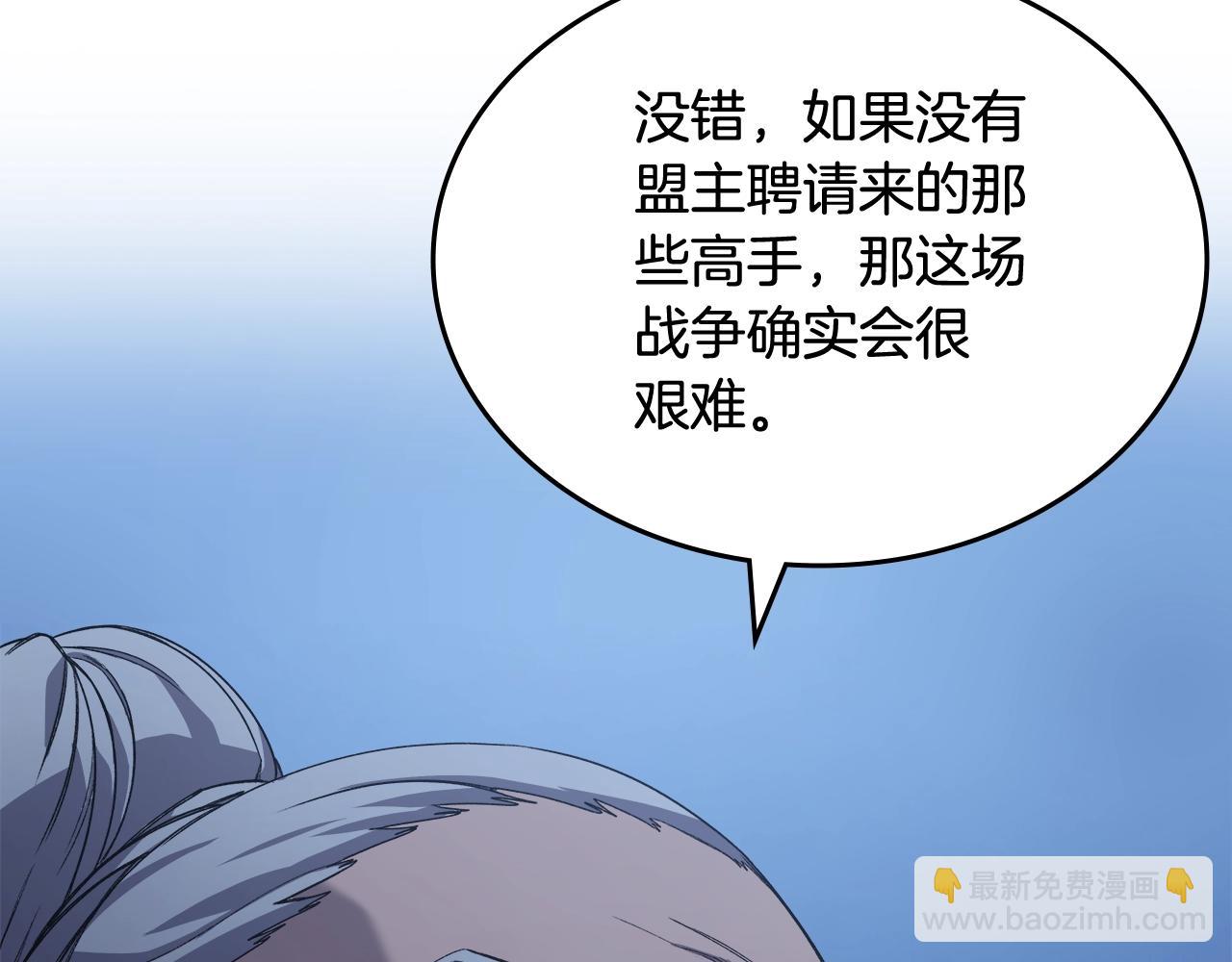 🍲重生之我在魔教耍长枪 第53话 真正的地狱 第27页