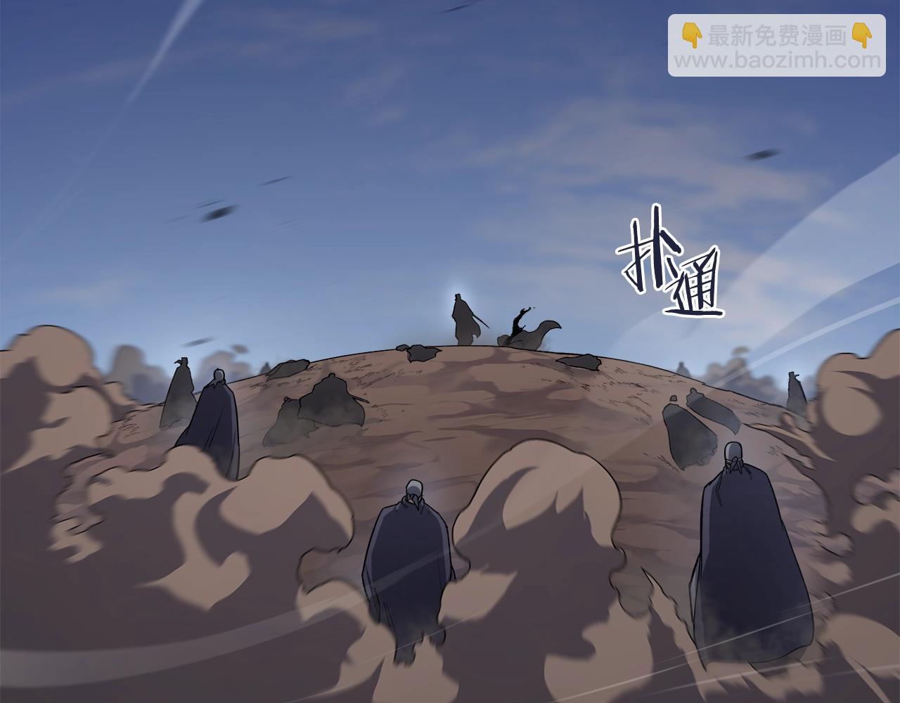 🍲重生之我在魔教耍长枪 第53话 真正的地狱 第33页