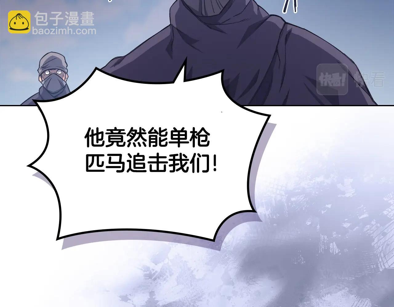 🍲重生之我在魔教耍长枪 第53话 真正的地狱 第36页
