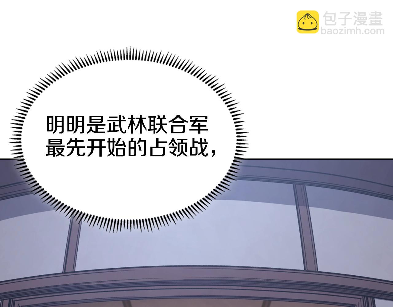 🍲重生之我在魔教耍长枪 第53话 真正的地狱 第4页