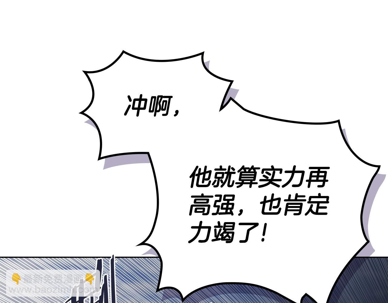 🍲重生之我在魔教耍长枪 第53话 真正的地狱 第42页