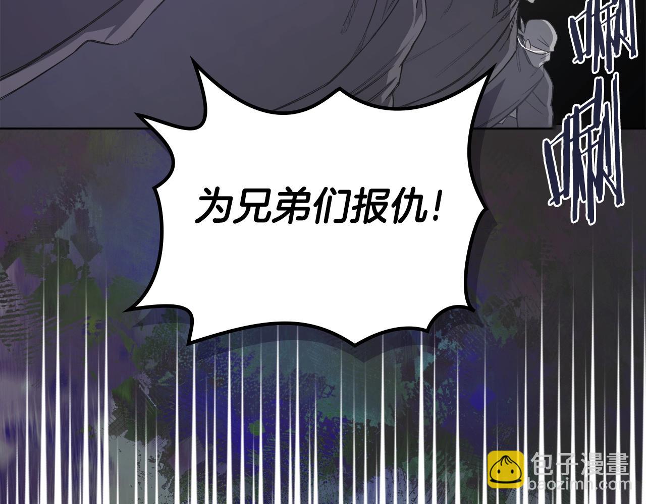 🍲重生之我在魔教耍长枪 第53话 真正的地狱 第44页