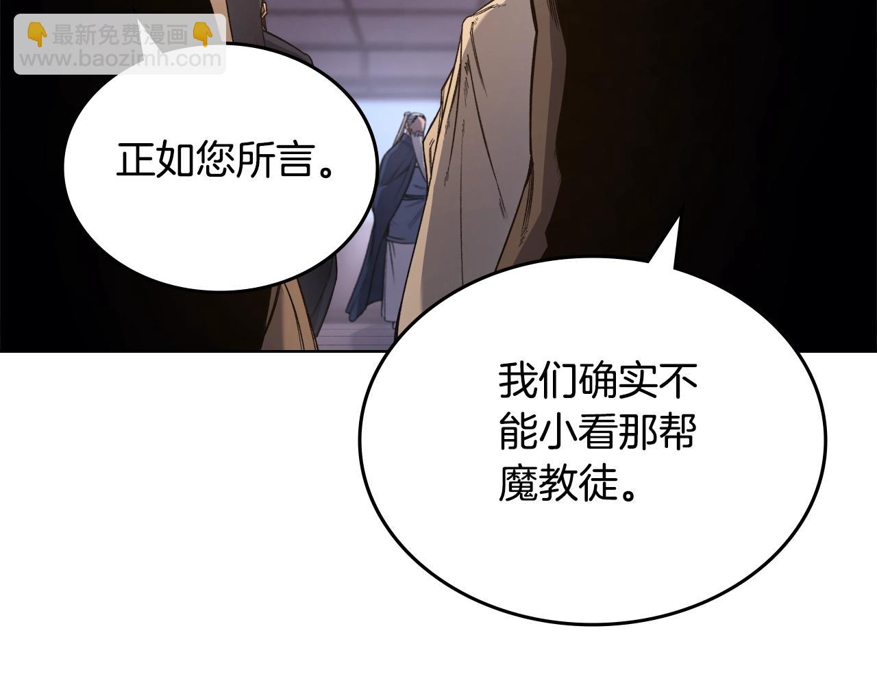 🍲重生之我在魔教耍长枪 第53话 真正的地狱 第8页