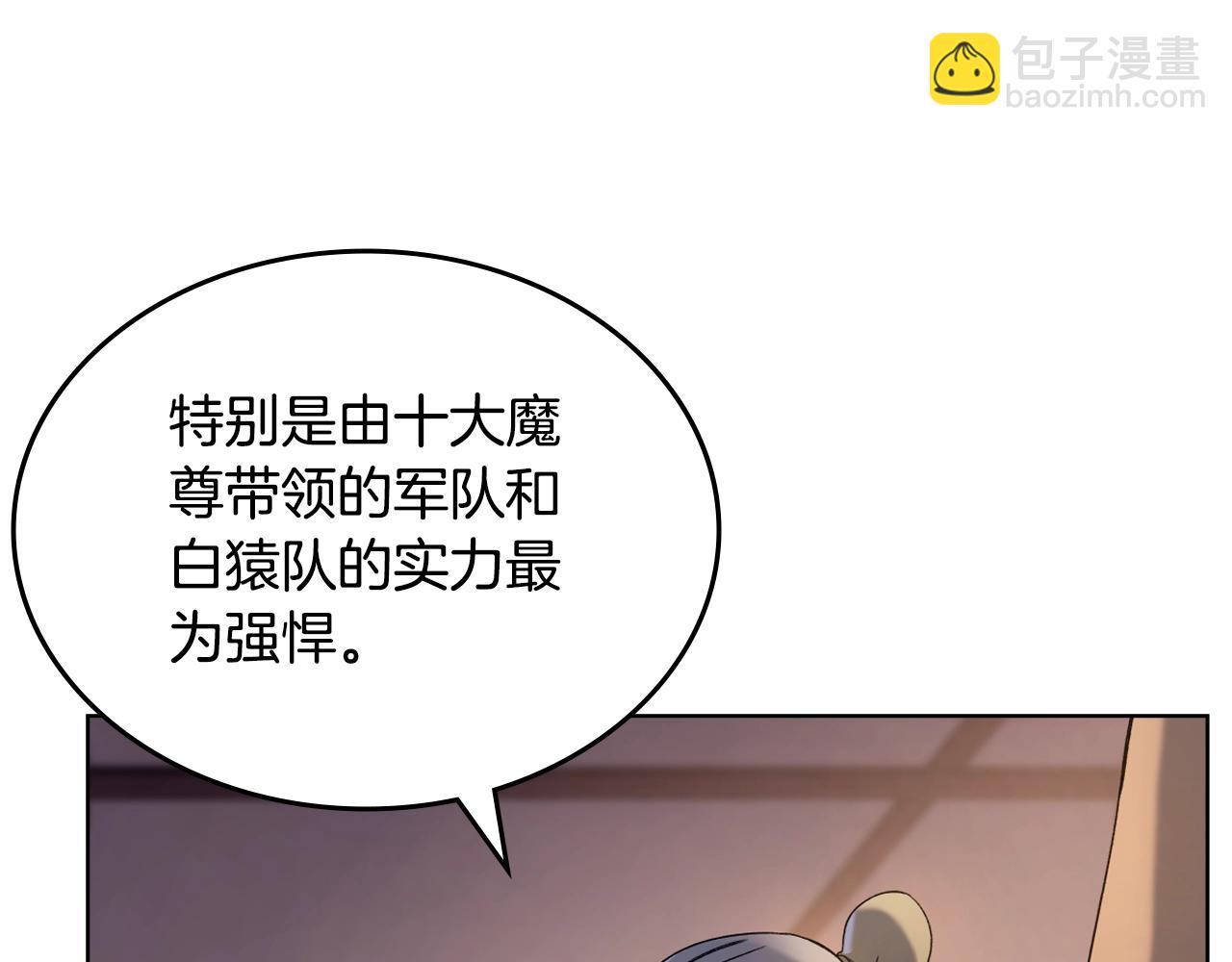 🍲重生之我在魔教耍长枪 第53话 真正的地狱 第9页