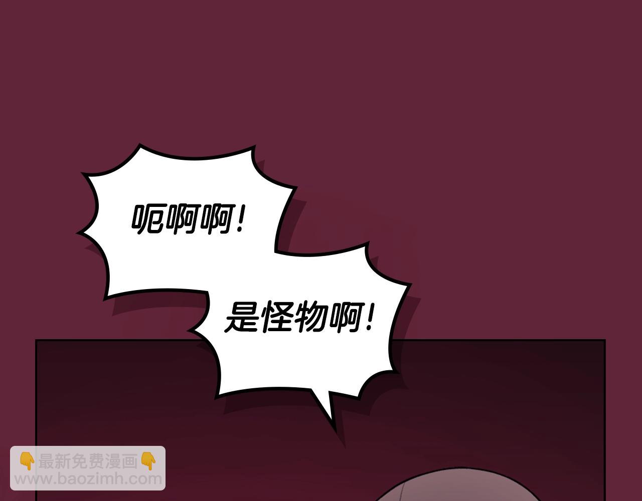 🍲重生之我在魔教耍长枪 第55话 还招 第21页