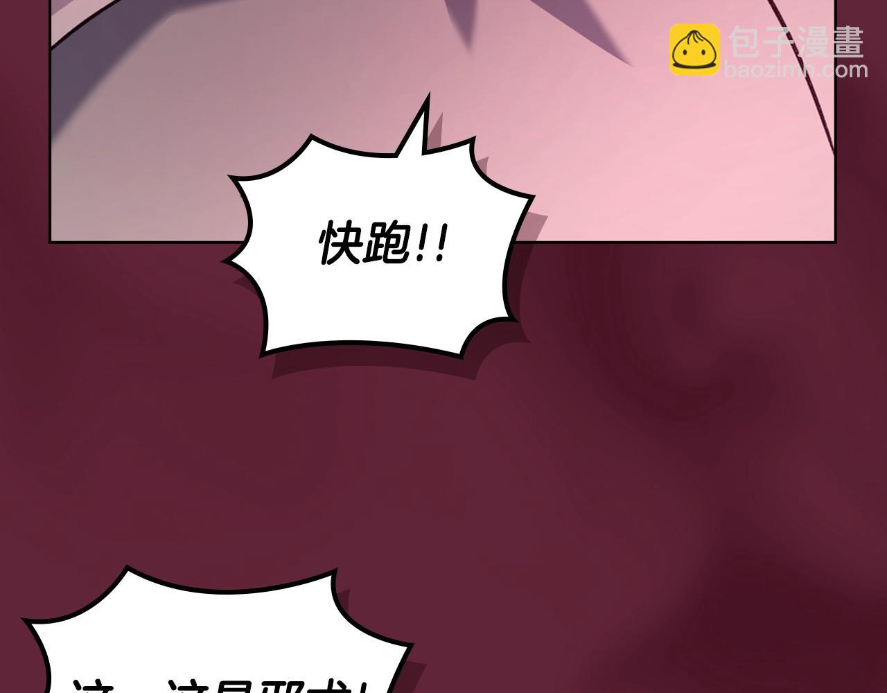 🍲重生之我在魔教耍长枪 第55话 还招 第23页