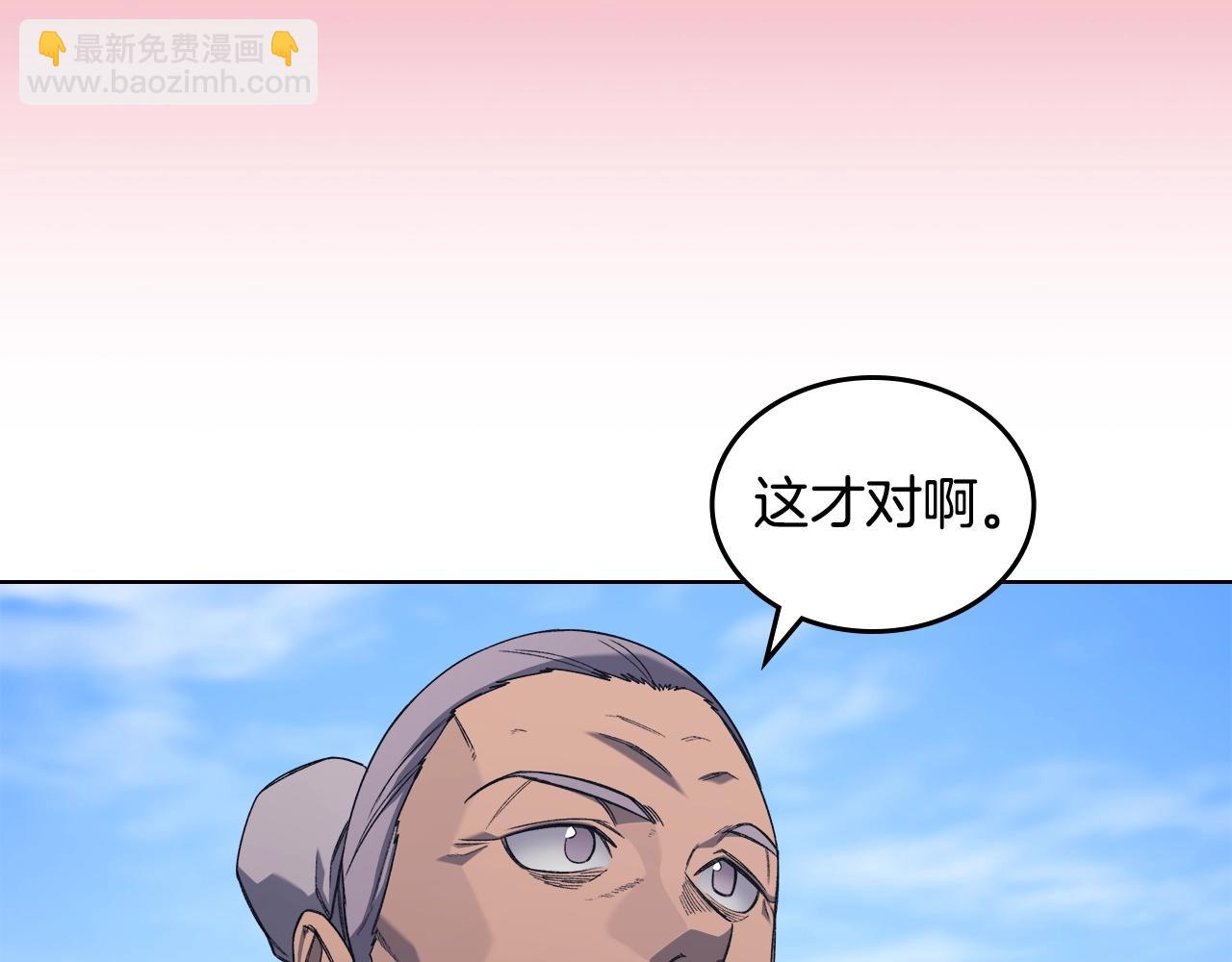 🍲重生之我在魔教耍长枪 第55话 还招 第25页