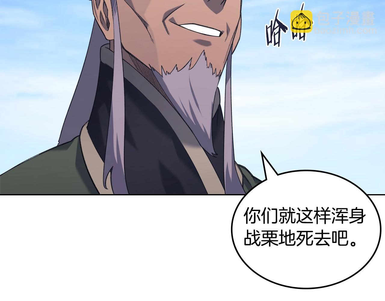 🍲重生之我在魔教耍长枪 第55话 还招 第26页