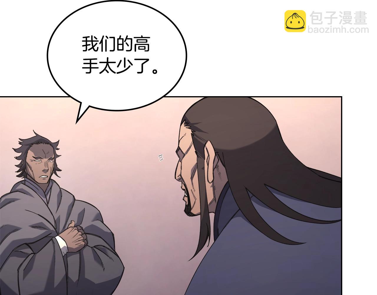 🍲重生之我在魔教耍长枪 第55话 还招 第42页