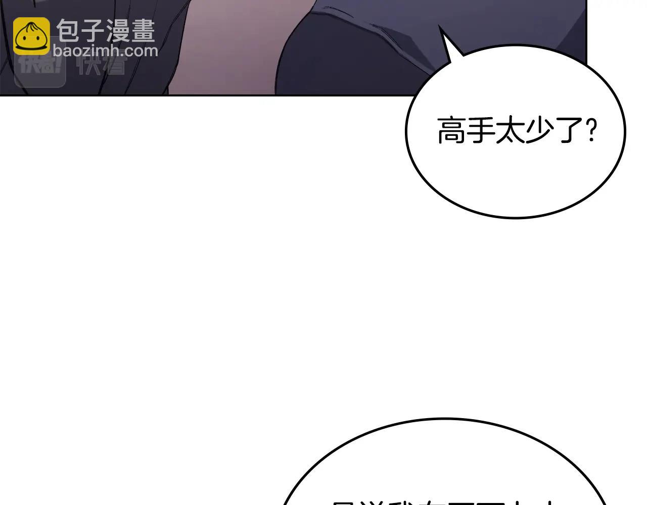 🍲重生之我在魔教耍长枪 第55话 还招 第43页