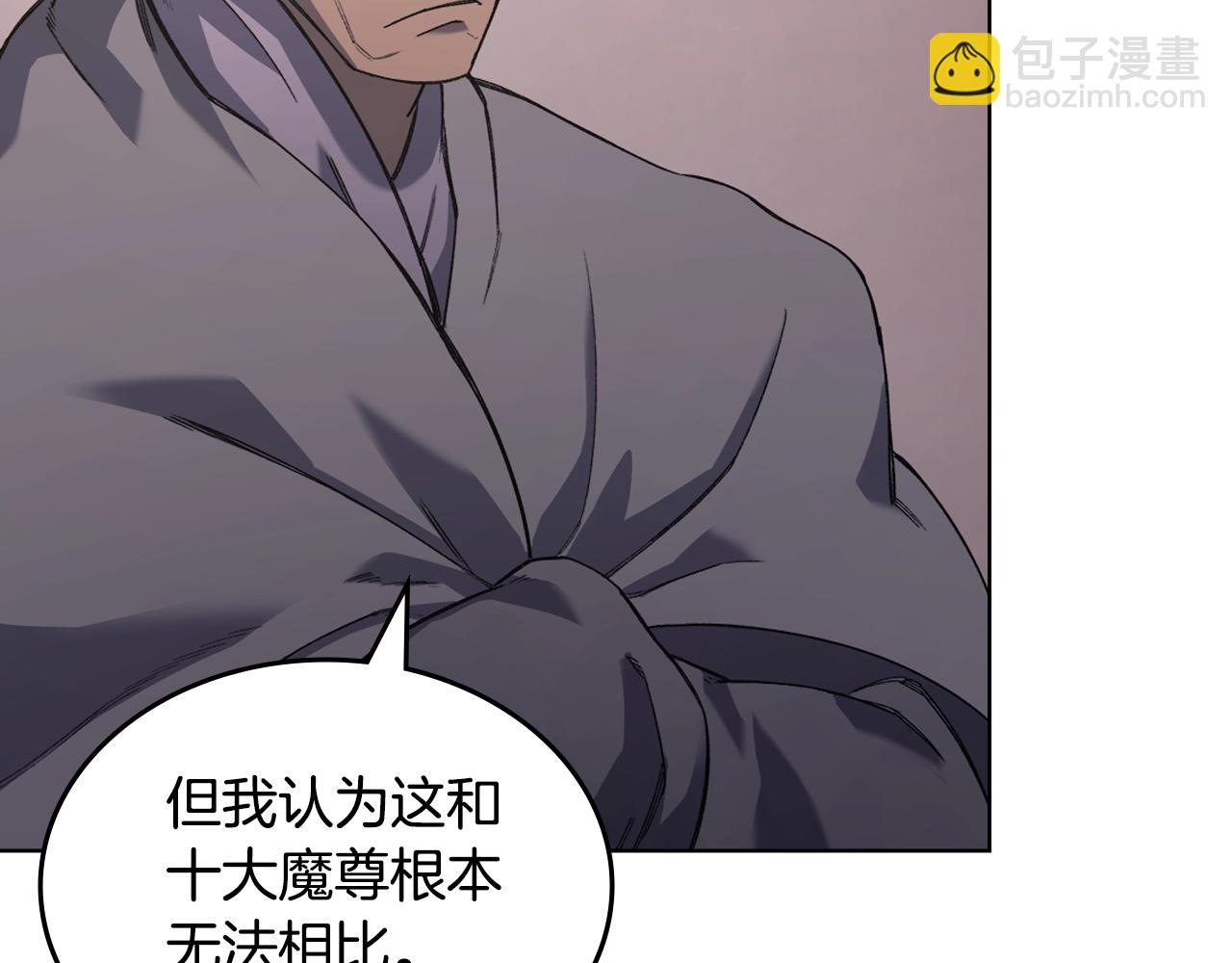 🍲重生之我在魔教耍长枪 第55话 还招 第45页