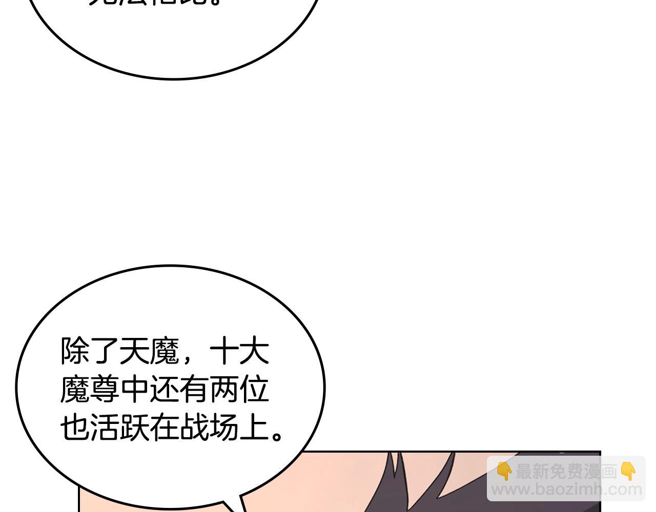🍲重生之我在魔教耍长枪 第55话 还招 第46页