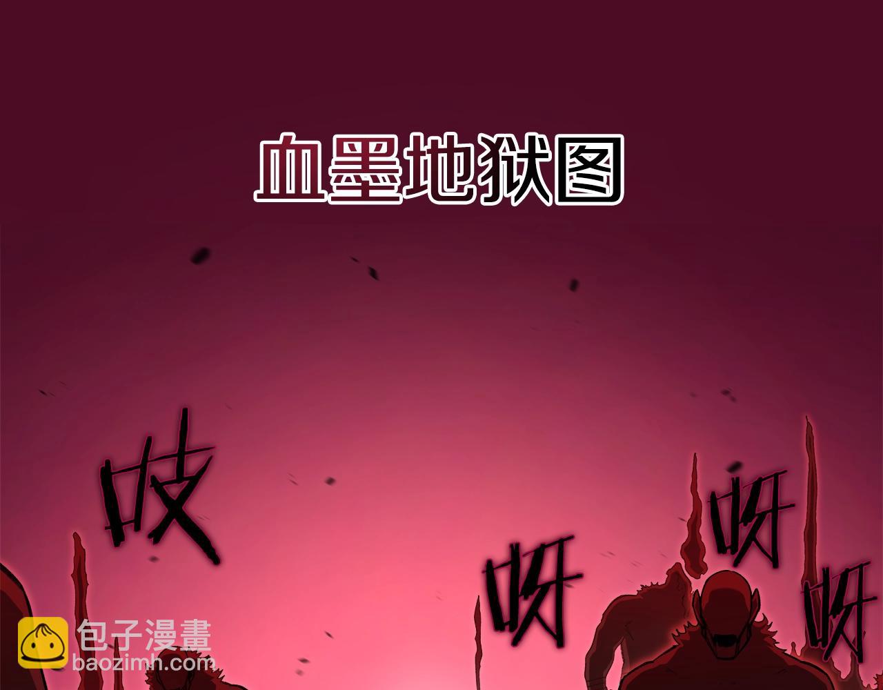 🍲重生之我在魔教耍长枪 第55话 还招 第7页