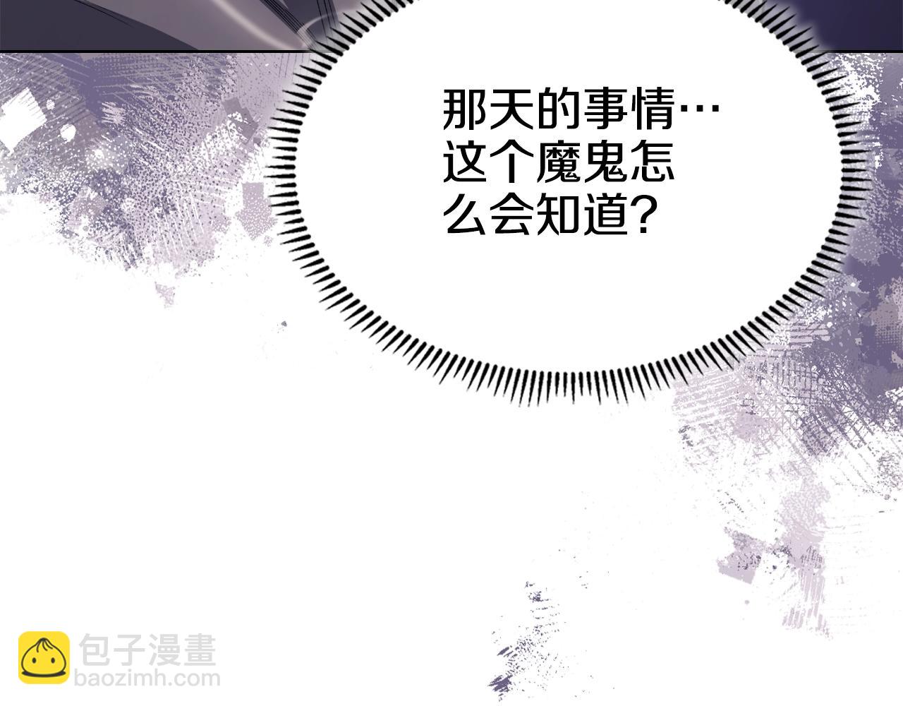 🍲重生之我在魔教耍长枪 第57话 下地府求饶吧 第11页