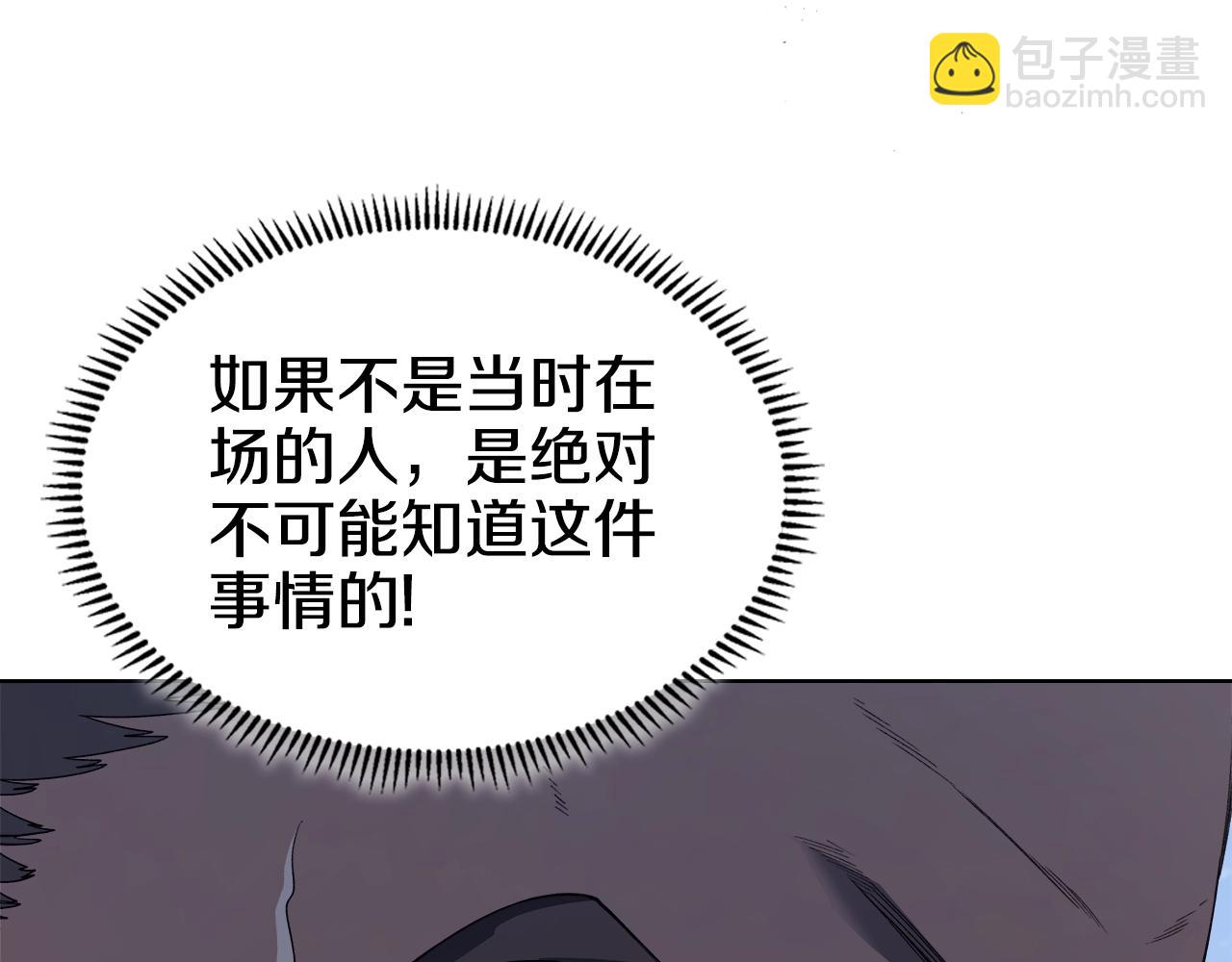 🍲重生之我在魔教耍长枪 第57话 下地府求饶吧 第12页