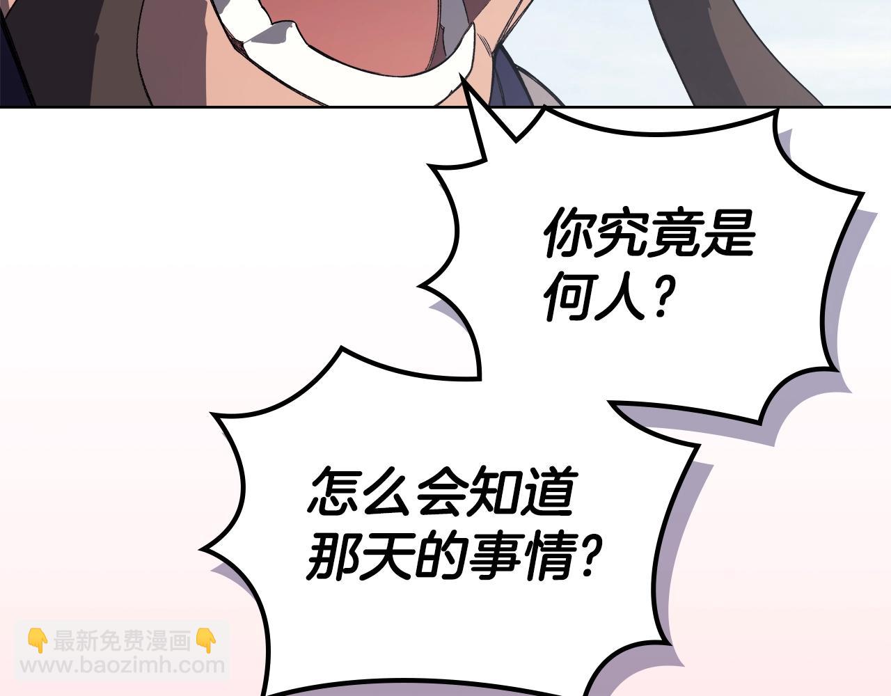 🍲重生之我在魔教耍长枪 第57话 下地府求饶吧 第14页