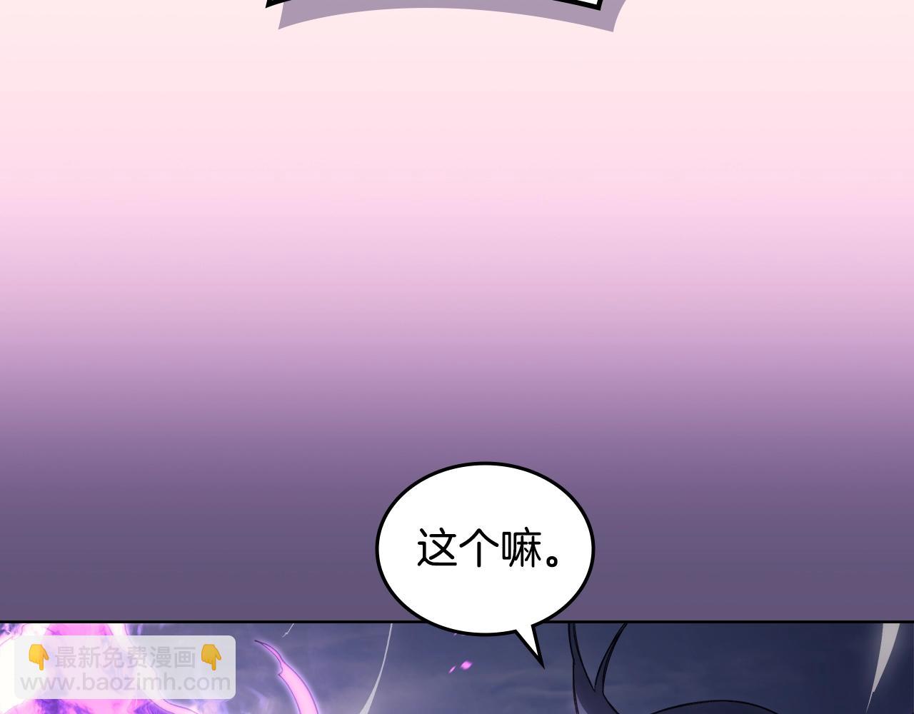 🍲重生之我在魔教耍长枪 第57话 下地府求饶吧 第15页