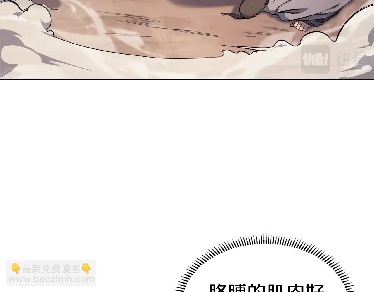 🍲重生之我在魔教耍长枪 第57话 下地府求饶吧 第33页