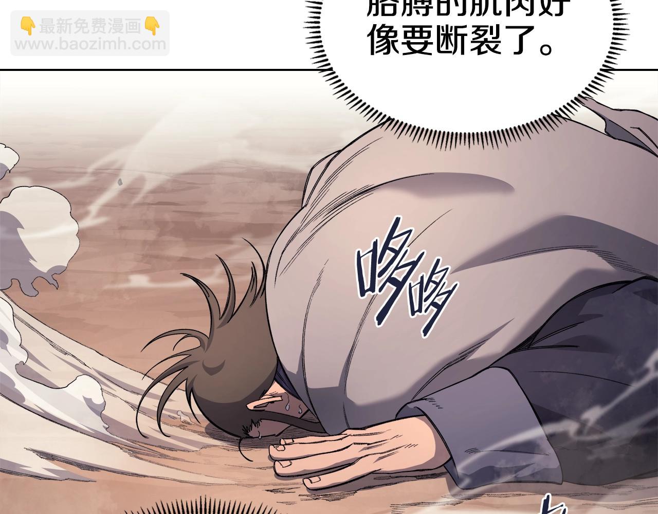 🍲重生之我在魔教耍长枪 第57话 下地府求饶吧 第34页