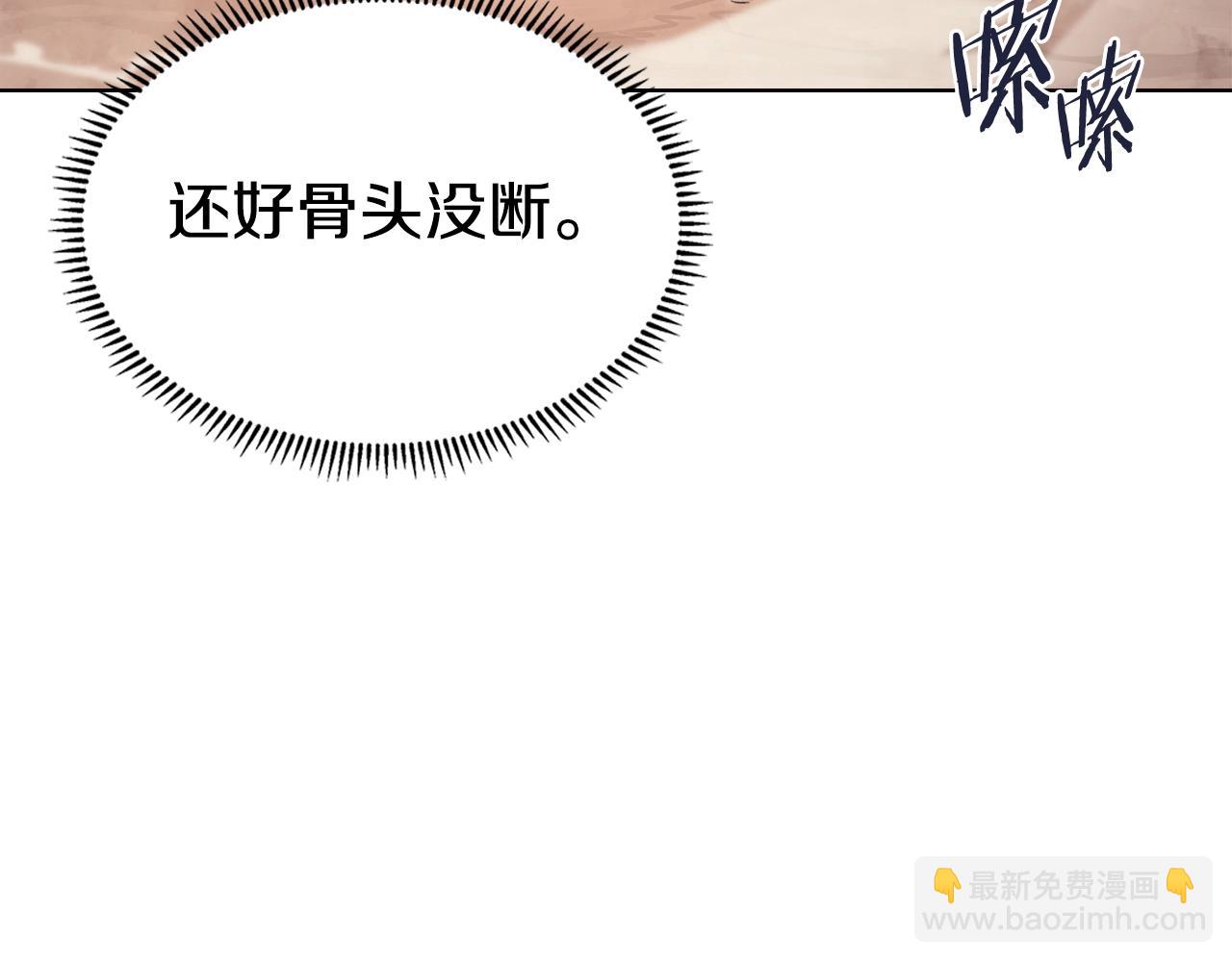 🍲重生之我在魔教耍长枪 第57话 下地府求饶吧 第35页