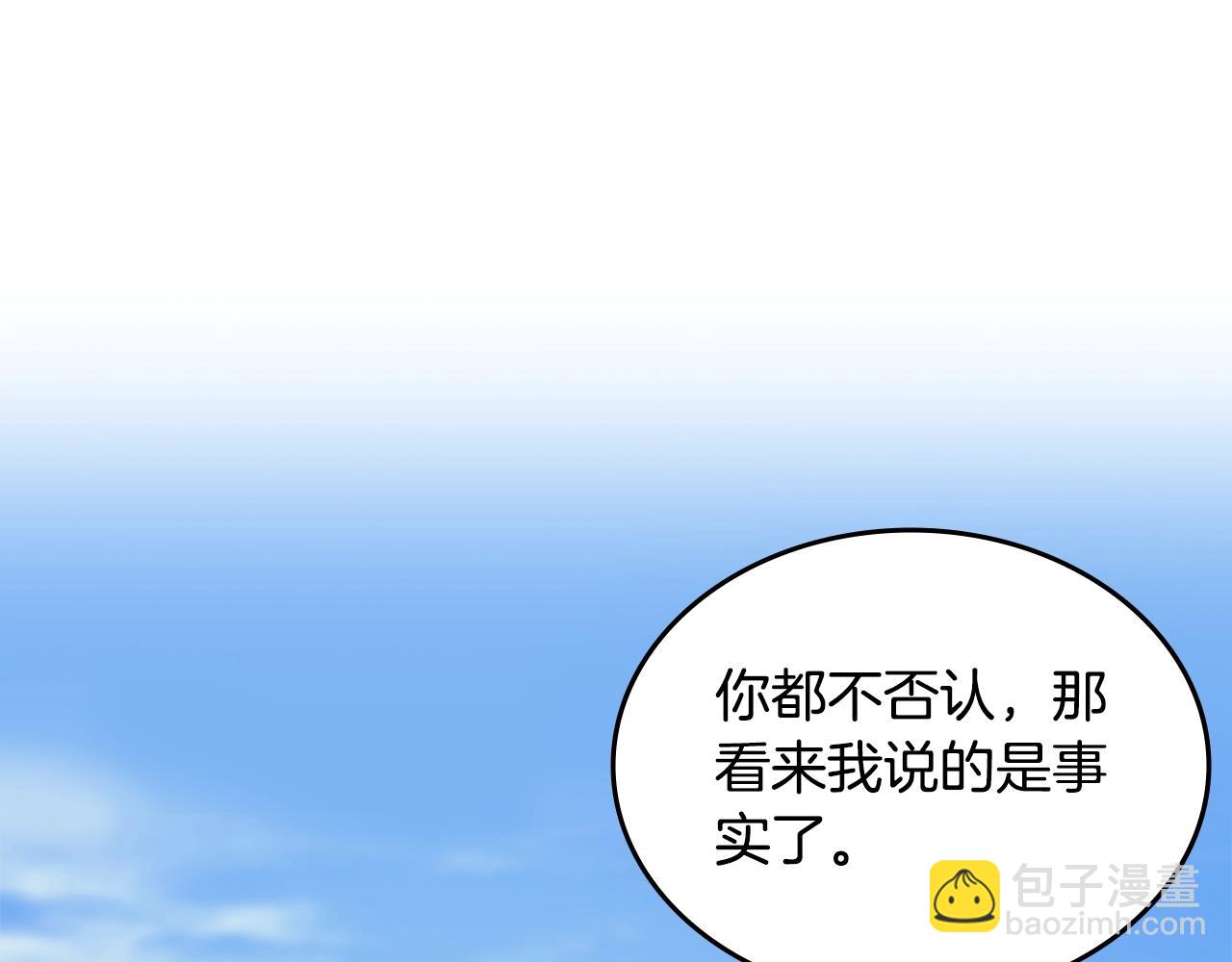 🍲重生之我在魔教耍长枪 第57话 下地府求饶吧 第4页