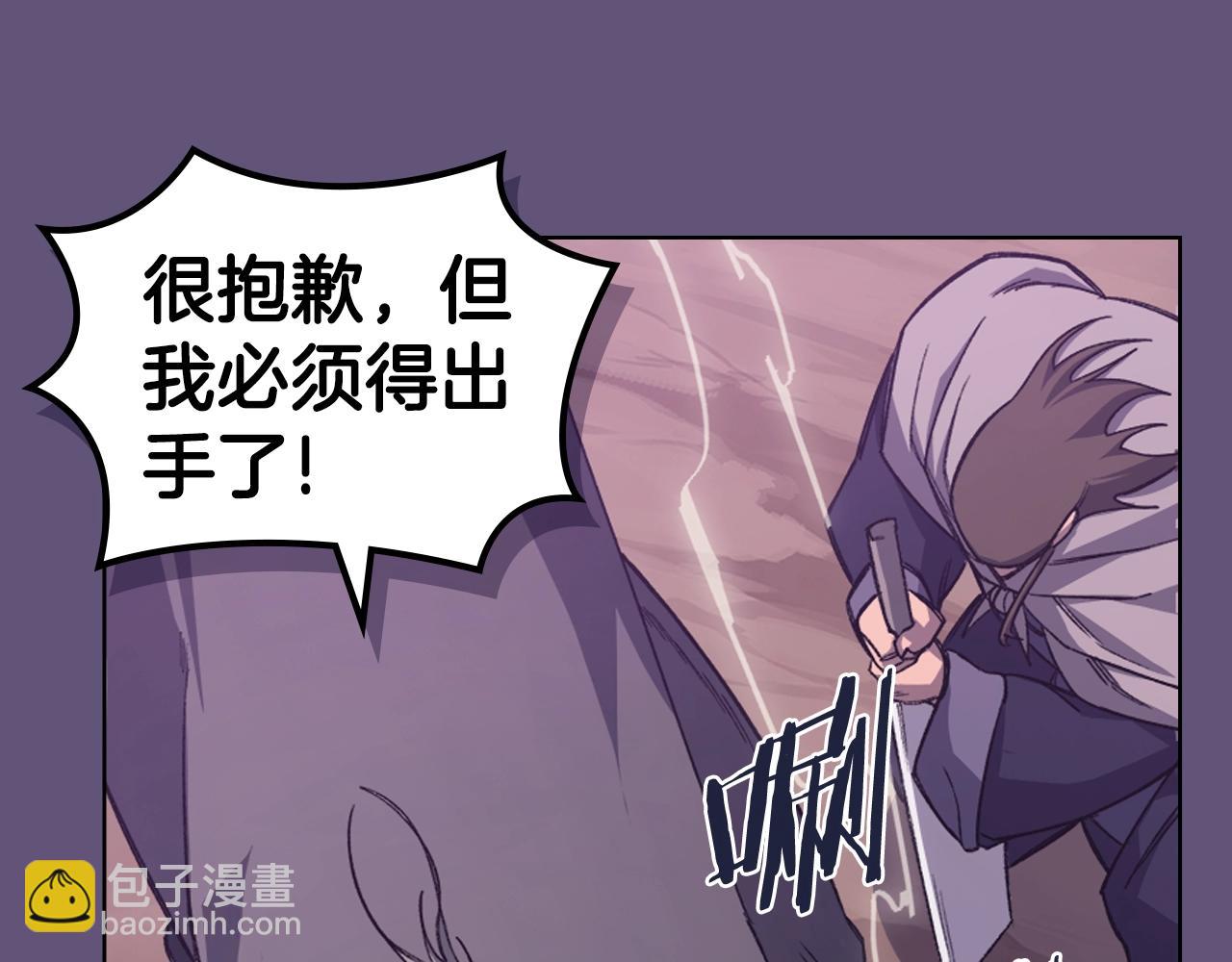 🍲重生之我在魔教耍长枪 第57话 下地府求饶吧 第48页