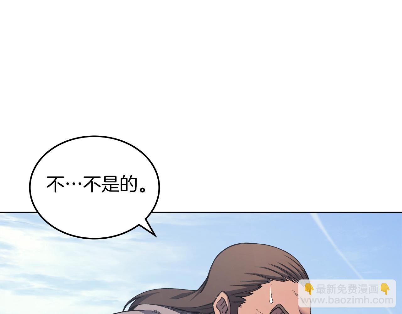 🍲重生之我在魔教耍长枪 第57话 下地府求饶吧 第7页