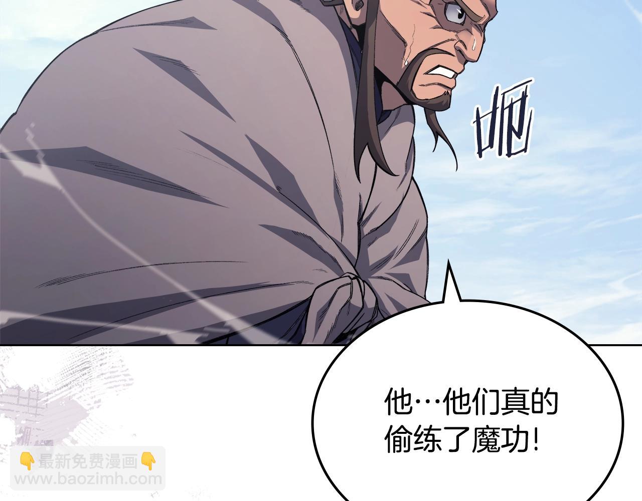 🍲重生之我在魔教耍长枪 第57话 下地府求饶吧 第8页