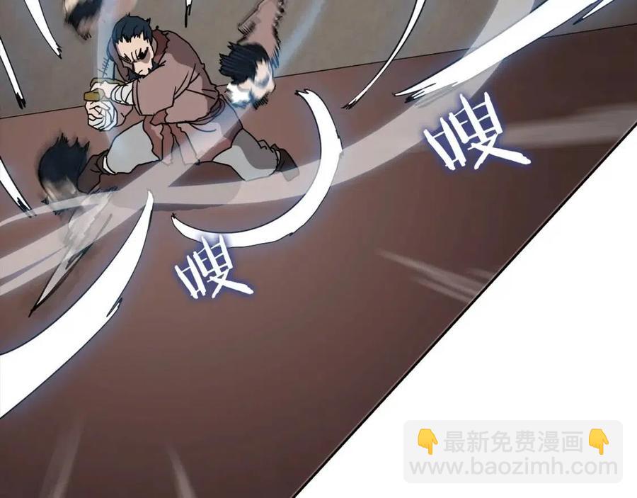 🍲重生之我在魔教耍长枪 第21话 酷刑 第13页