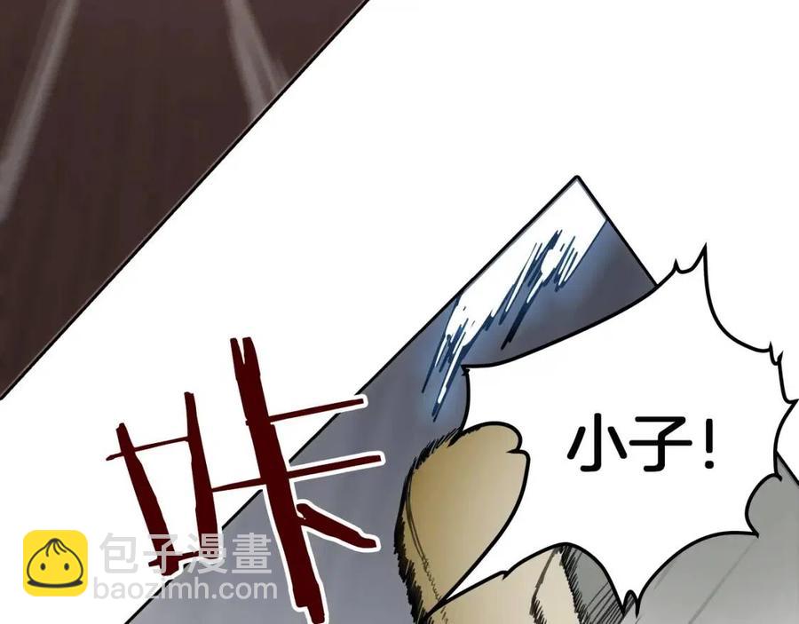 🍲重生之我在魔教耍长枪 第21话 酷刑 第14页