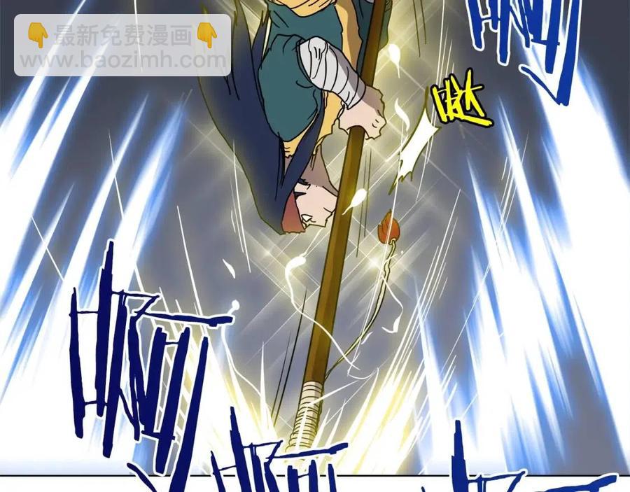 🍲重生之我在魔教耍长枪 第21话 酷刑 第23页
