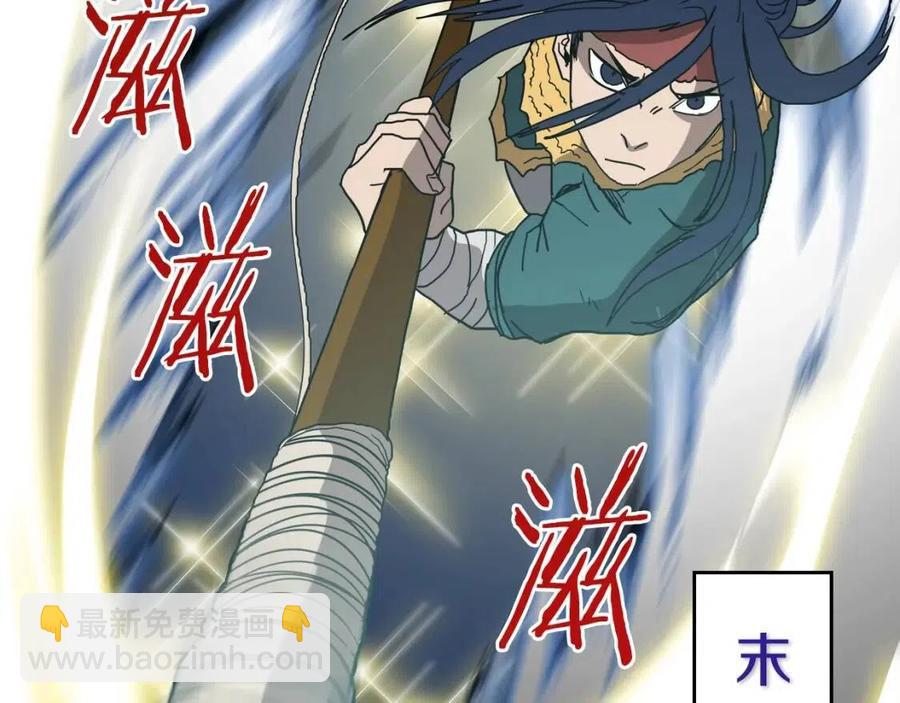 🍲重生之我在魔教耍长枪 第21话 酷刑 第25页