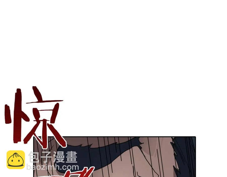 🍲重生之我在魔教耍长枪 第21话 酷刑 第42页