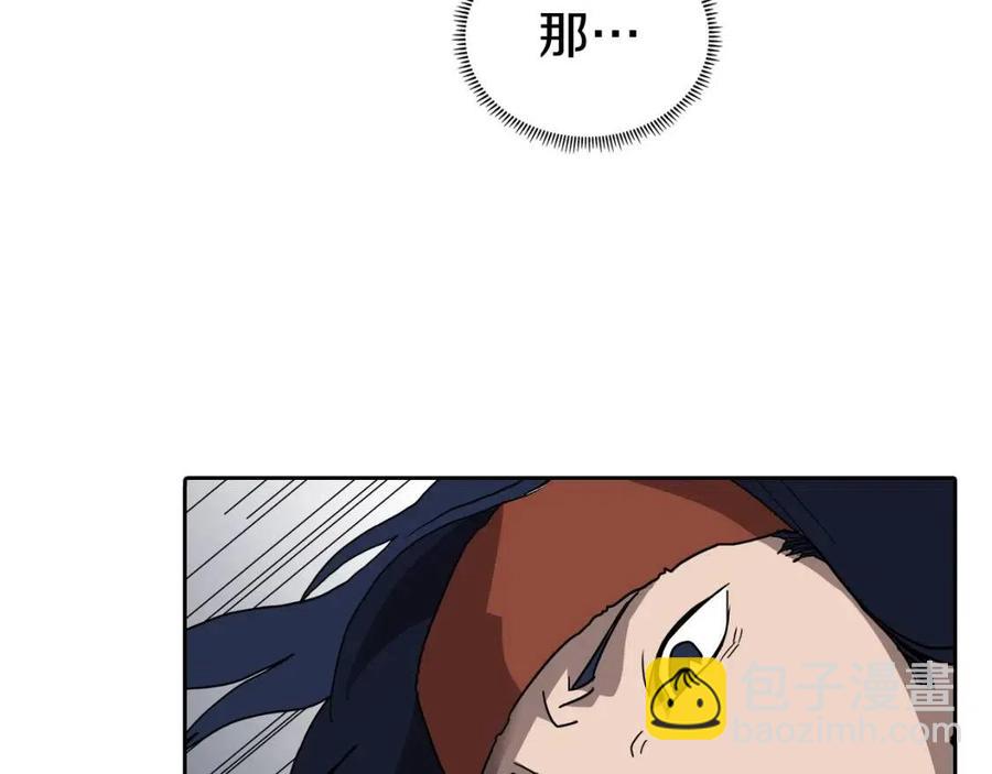 🍲重生之我在魔教耍长枪 第21话 酷刑 第6页