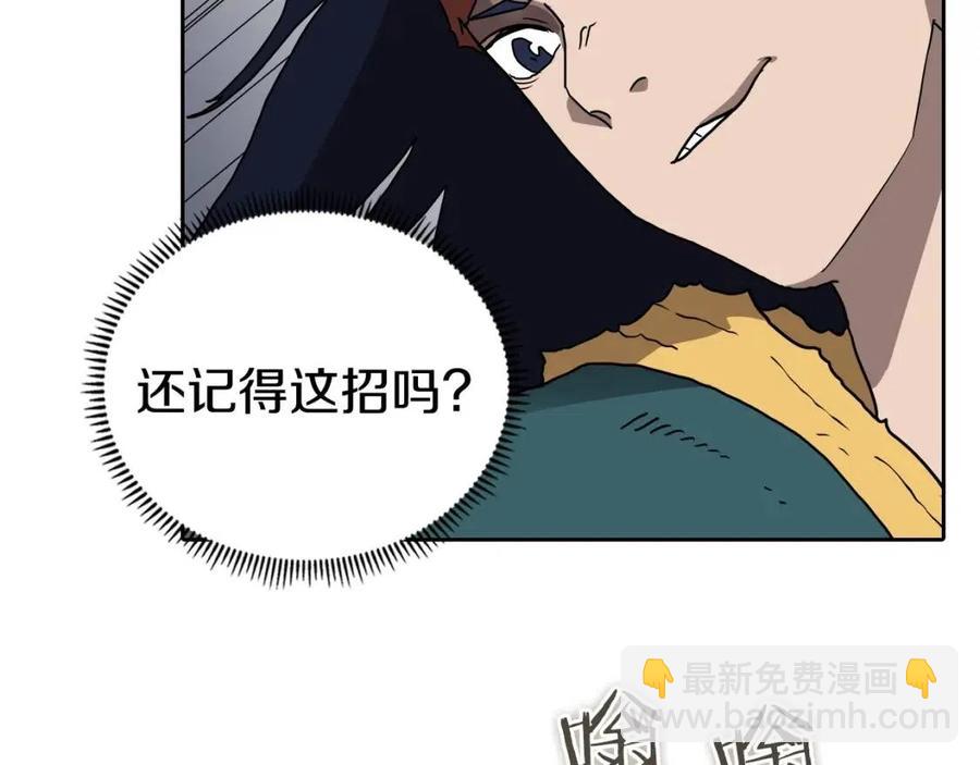 🍲重生之我在魔教耍长枪 第21话 酷刑 第7页
