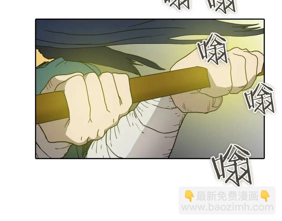 🍲重生之我在魔教耍长枪 第21话 酷刑 第8页