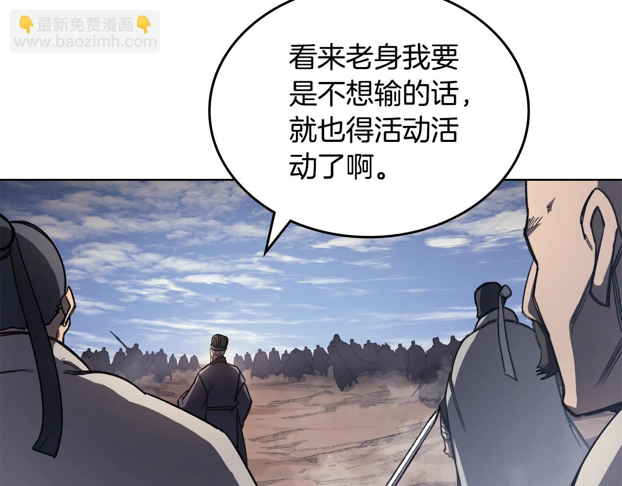 🍲重生之我在魔教耍长枪 第59话 善恶 第31页