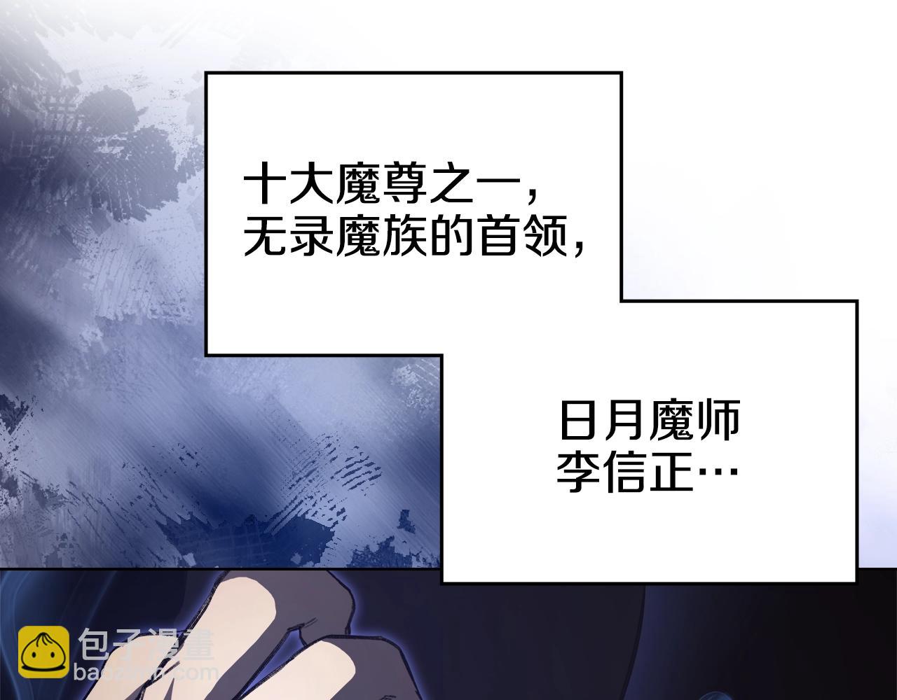 🍲重生之我在魔教耍长枪 第59话 善恶 第33页
