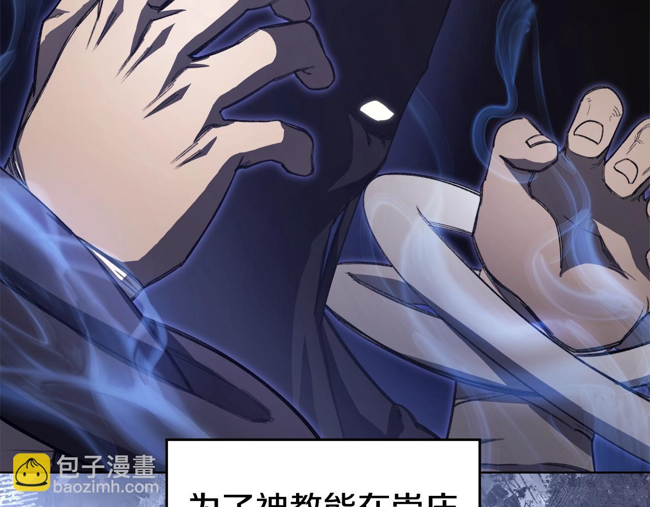 🍲重生之我在魔教耍长枪 第59话 善恶 第34页
